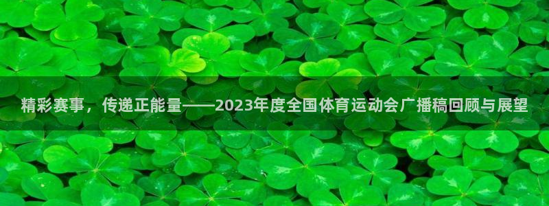 oety欧亿体育官网下载平台注册流程视频：精彩赛事，