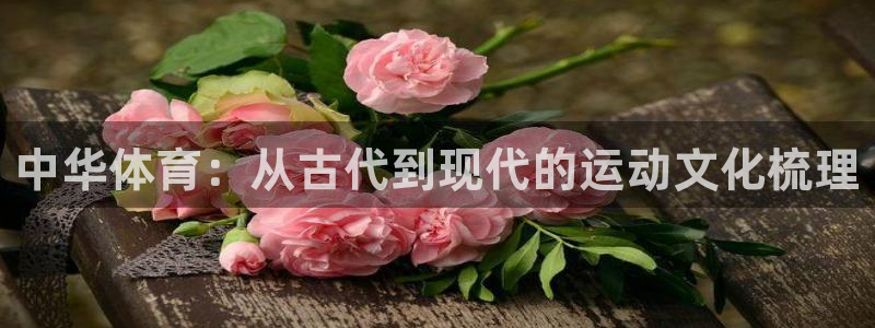 oety欧亿体育官网下载招商电话号码是多少号：中华体